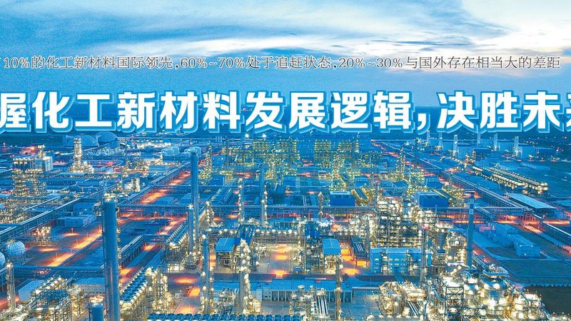 高分子材料价格与性能：如何找到性价比高的解决方案**